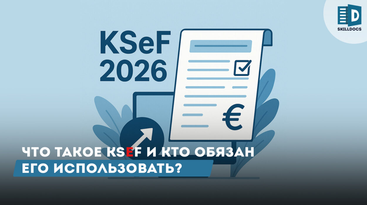 Ksef-2026